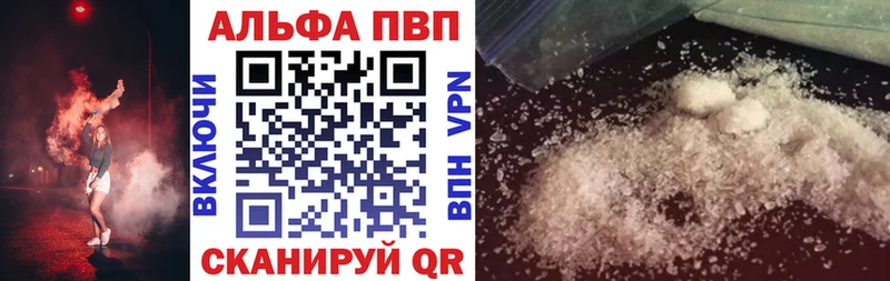 Альфа ПВП кристаллы  Дмитриев 