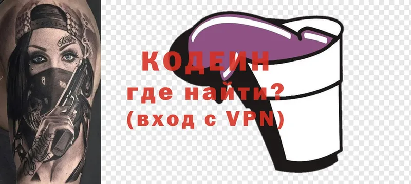 Codein напиток Lean (лин)  Дмитриев 