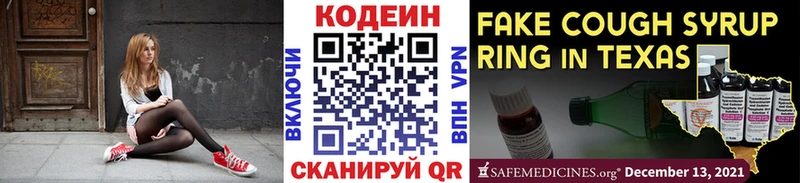 наркошоп kraken ссылки Кодеиновый сироп Lean напиток Lean (лин) Дмитриев