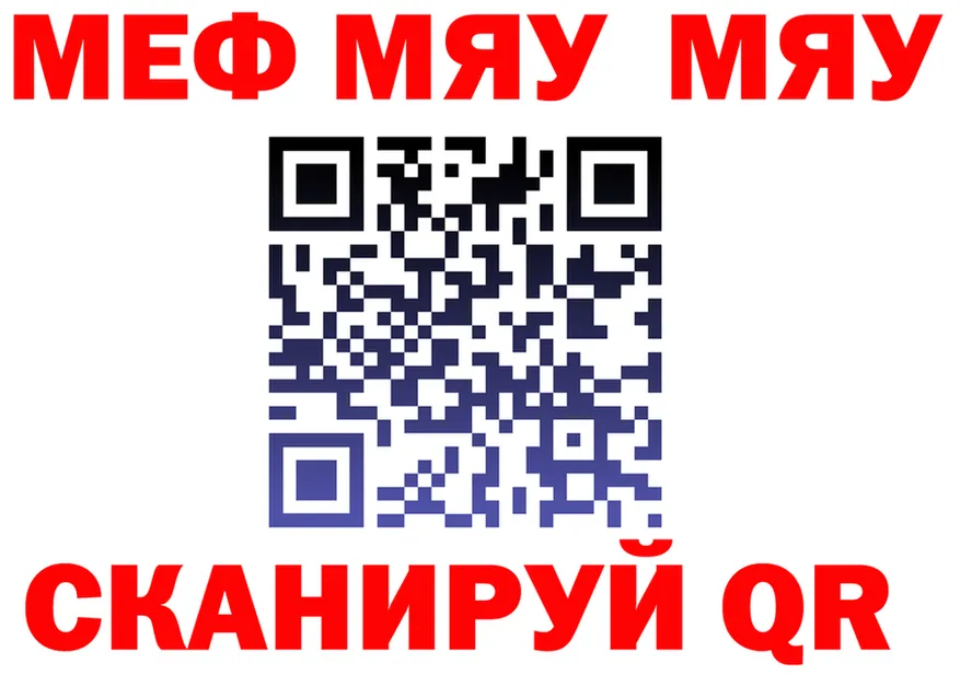 МЕФ мука вход это МЕГА Дмитриев